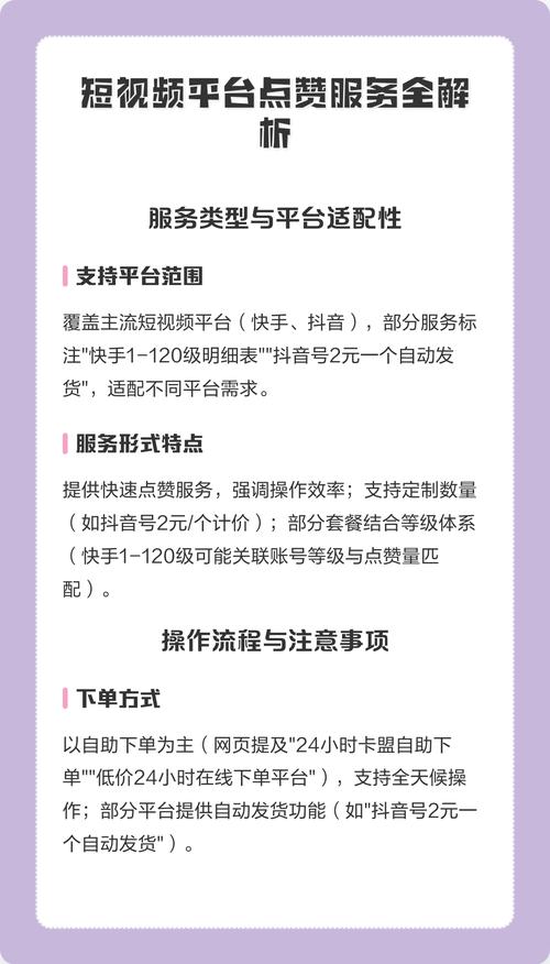 快手点赞自动点赞系统解析 深入解析，为什么快手点赞系统会自动点赞？