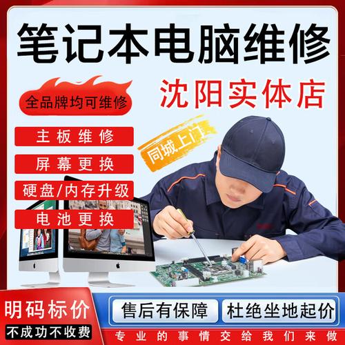 笔记本电脑维修指南，从新手到专家