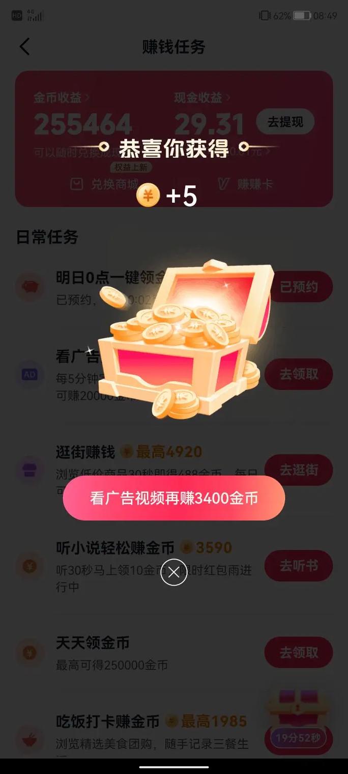 如何在抖音上轻松获取高收益