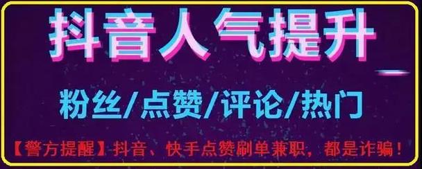 快手刷秒必懂技巧,抖音代刷速战图快!