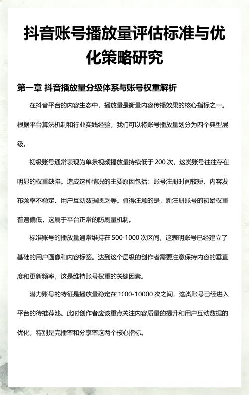 抖音刷播放，快速获取关注，提升曝光！高效刷播放策略