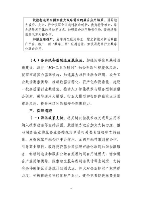互联网+营销,政府政策如何助力企业发展?