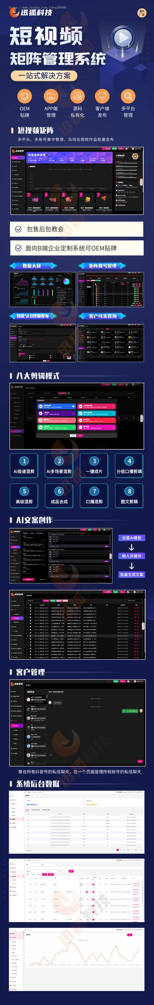 快手抖音代号网站、抖音播放双击网站与抖音作品播放量源码指南