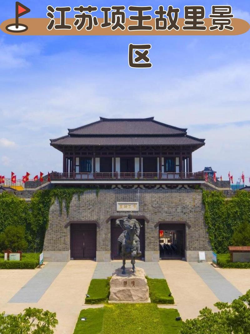 一、宿迁作为旅游目的地的优势