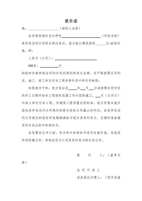 如何写一份专业的网站报价书