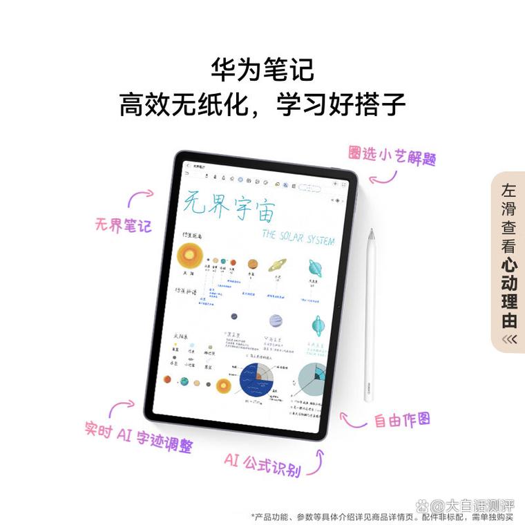 平板电脑品牌推荐,选择适合游戏的选项