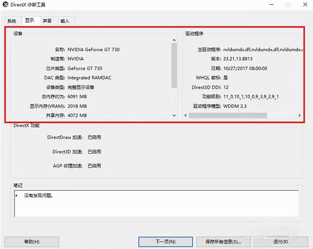 如何正确配置电脑？