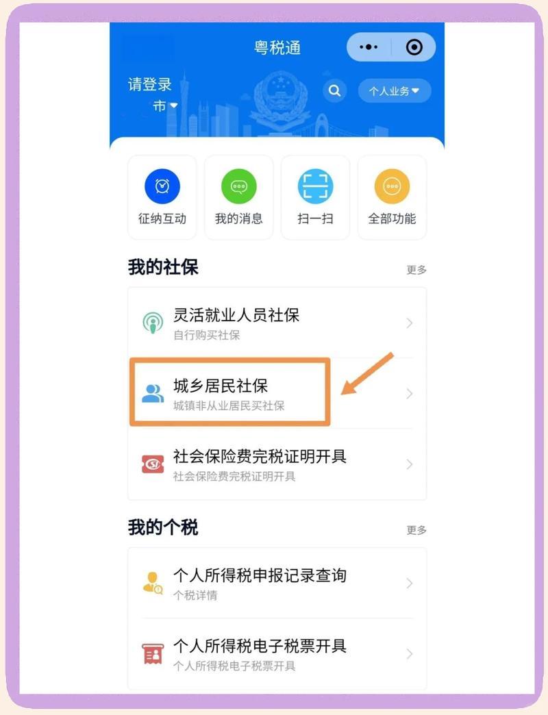 如何查询深圳社保电脑号？安装电脑系统安装社保账号