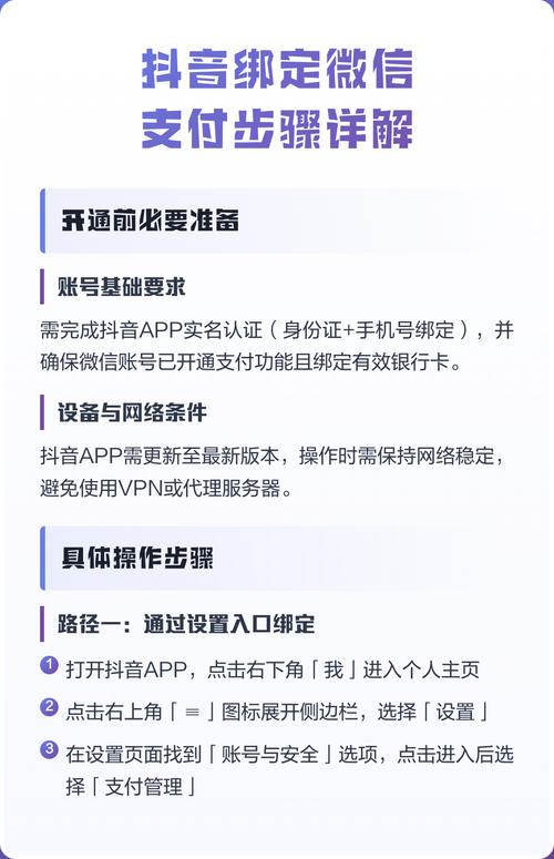 如何让抖音自助下单平台获得高转化率？分析微信支付和平台策略的结合