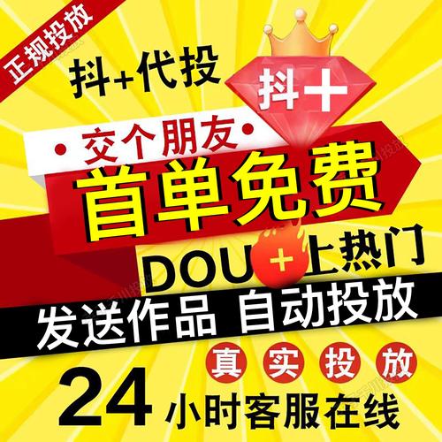 如何在抖音上快速获取流量,免费赞与ks业务的完美结合