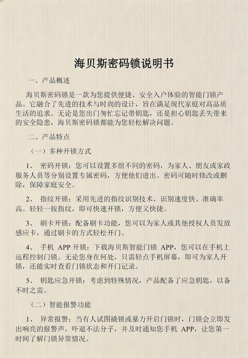 电脑安全锁的使用与维护指南