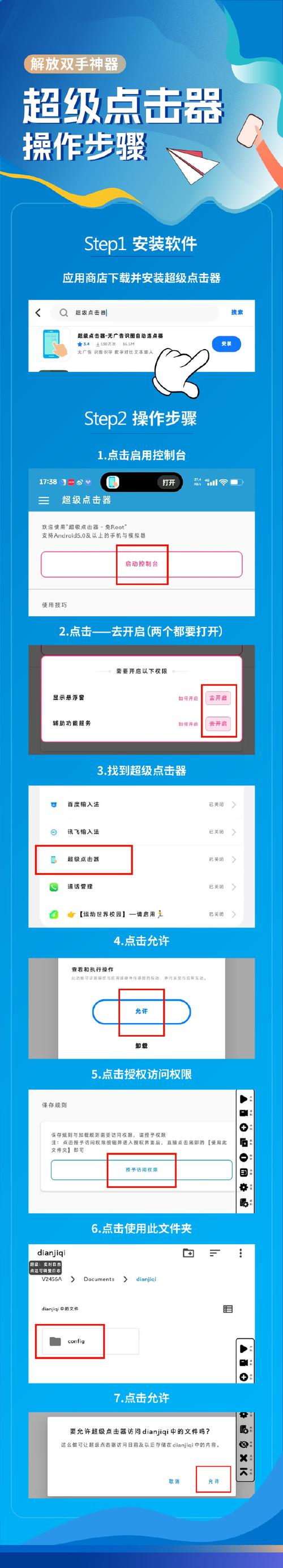 如何通过代刷提升点击率？这些技巧你必须知道！