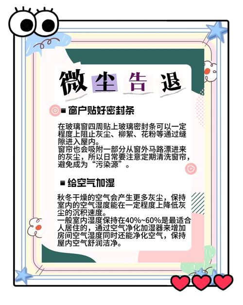 灰尘清理方法及维护小贴士