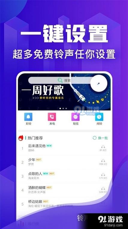 如何免费下载铃声到电脑？推荐这些工具
