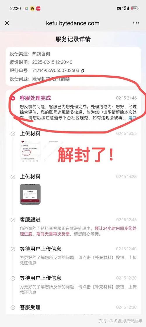 短视频内容高播放量是否容易被抖音封号？
