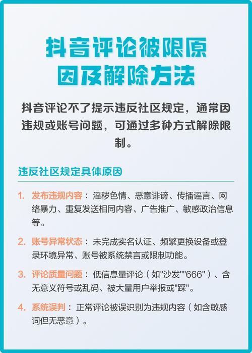 抖音浏览量被限流怎么办?这些小技巧让你的账号不受限流影响