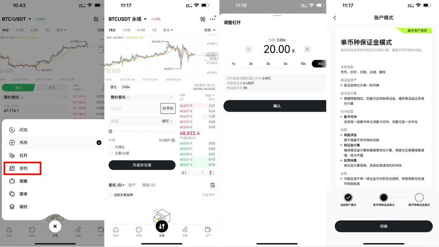 虚拟货币交易建站指南，从新手到高手