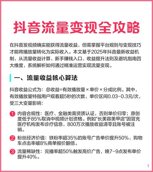抖音刷礼物,精准流量获取的AI智选之道
