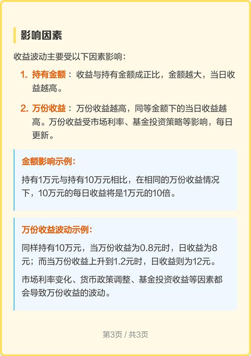 量计算方法及选择高收益平台