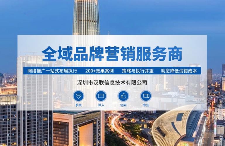 深圳市网络优化公司
