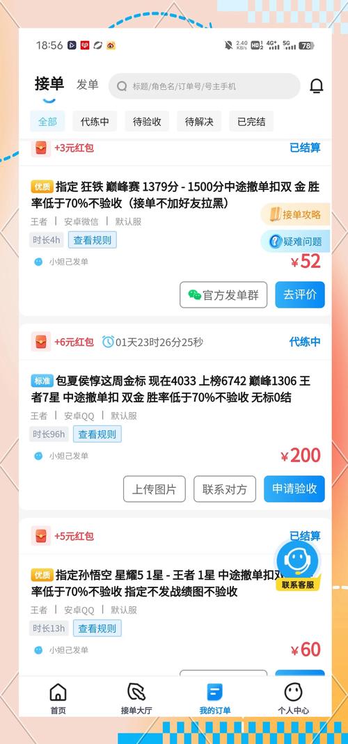 粉代刷网与在线刷ks赞，你值得信赖的代刷平台