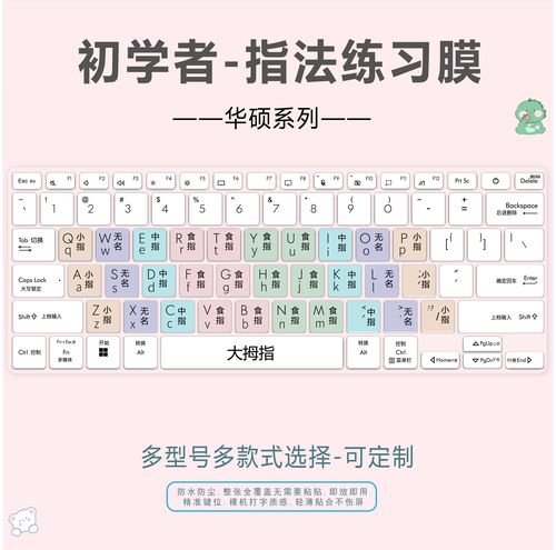 电脑手套机,保护键盘,降低噪音的简单指南
