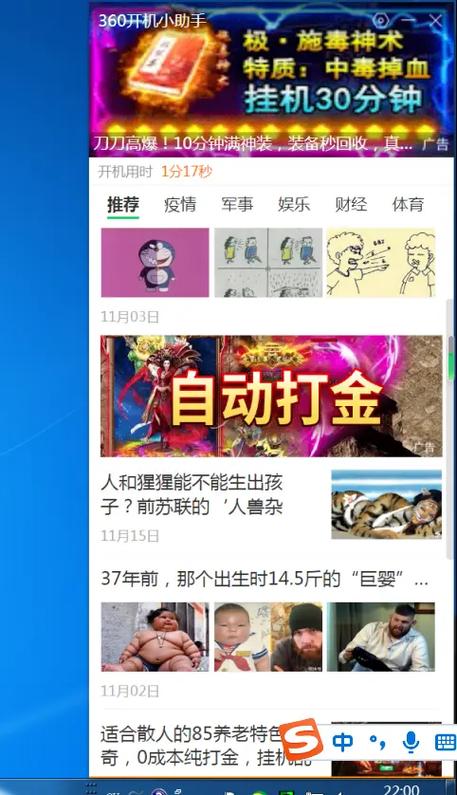 电脑右下角弹出广告，原因及解决方法指南