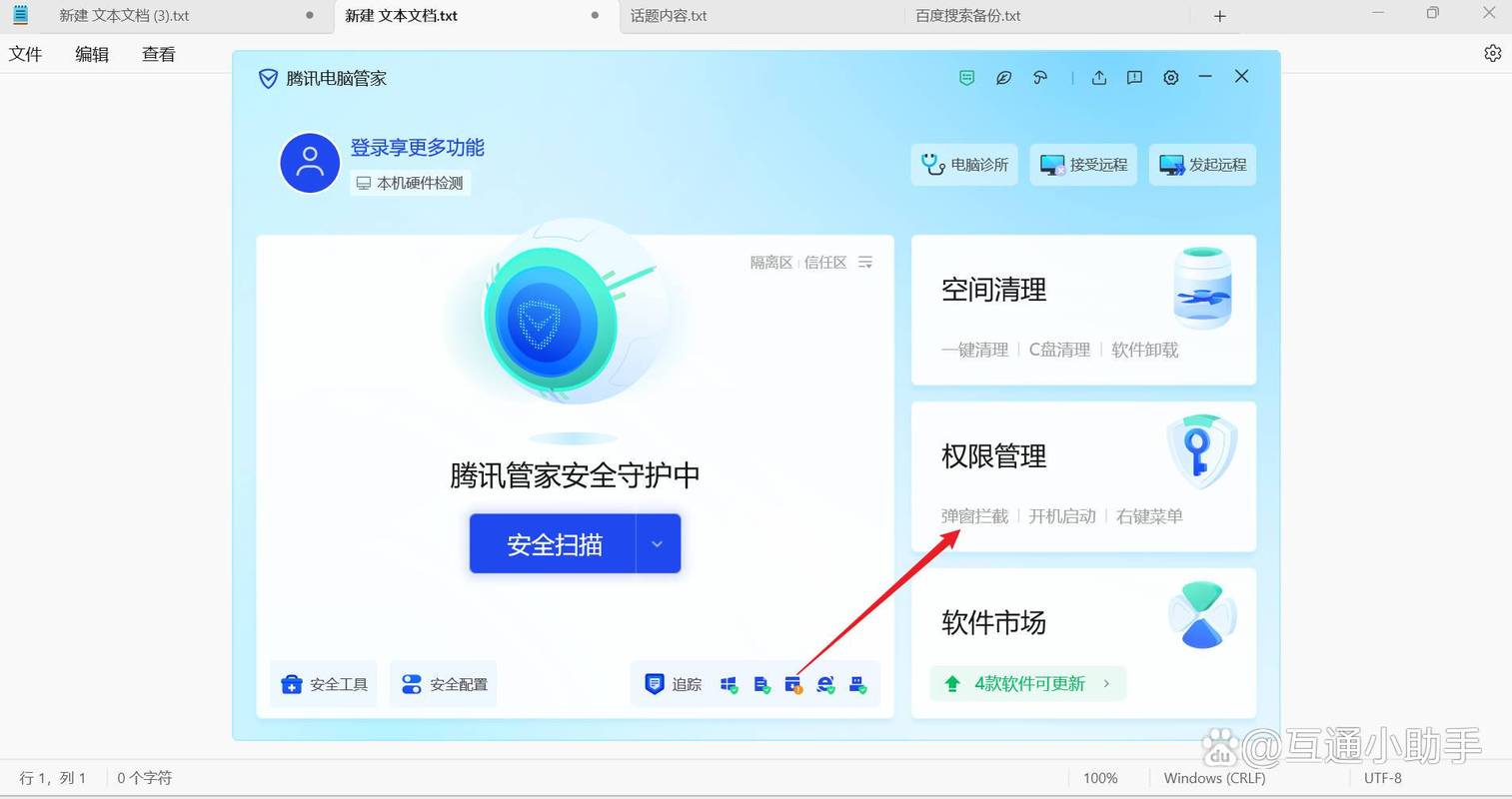 电脑右下角弹出广告,原因及解决方法指南