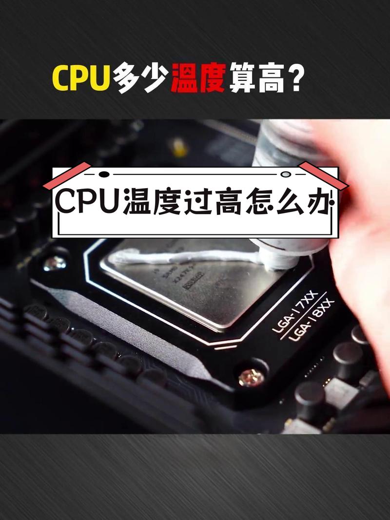 如何选择可靠的发烧电脑,让烧机温度保持在合理范围