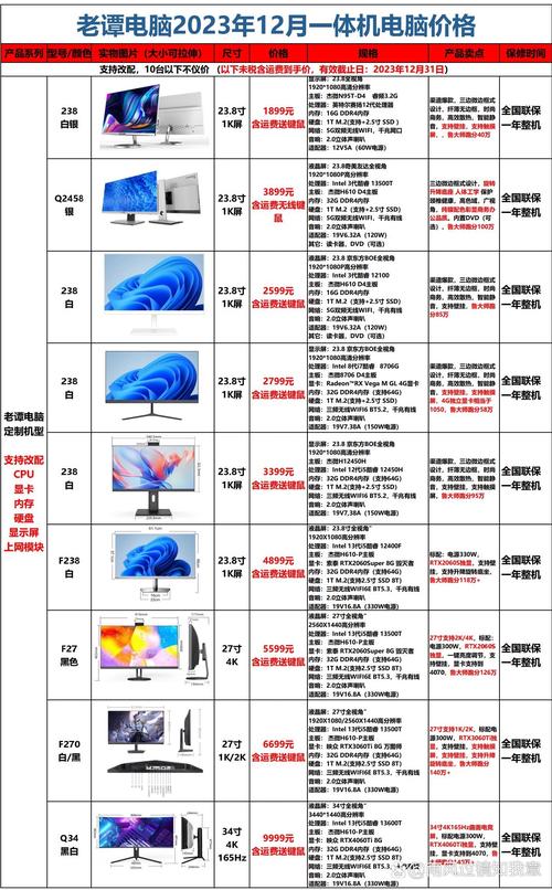 商务电脑配置指南,让办公更高效!