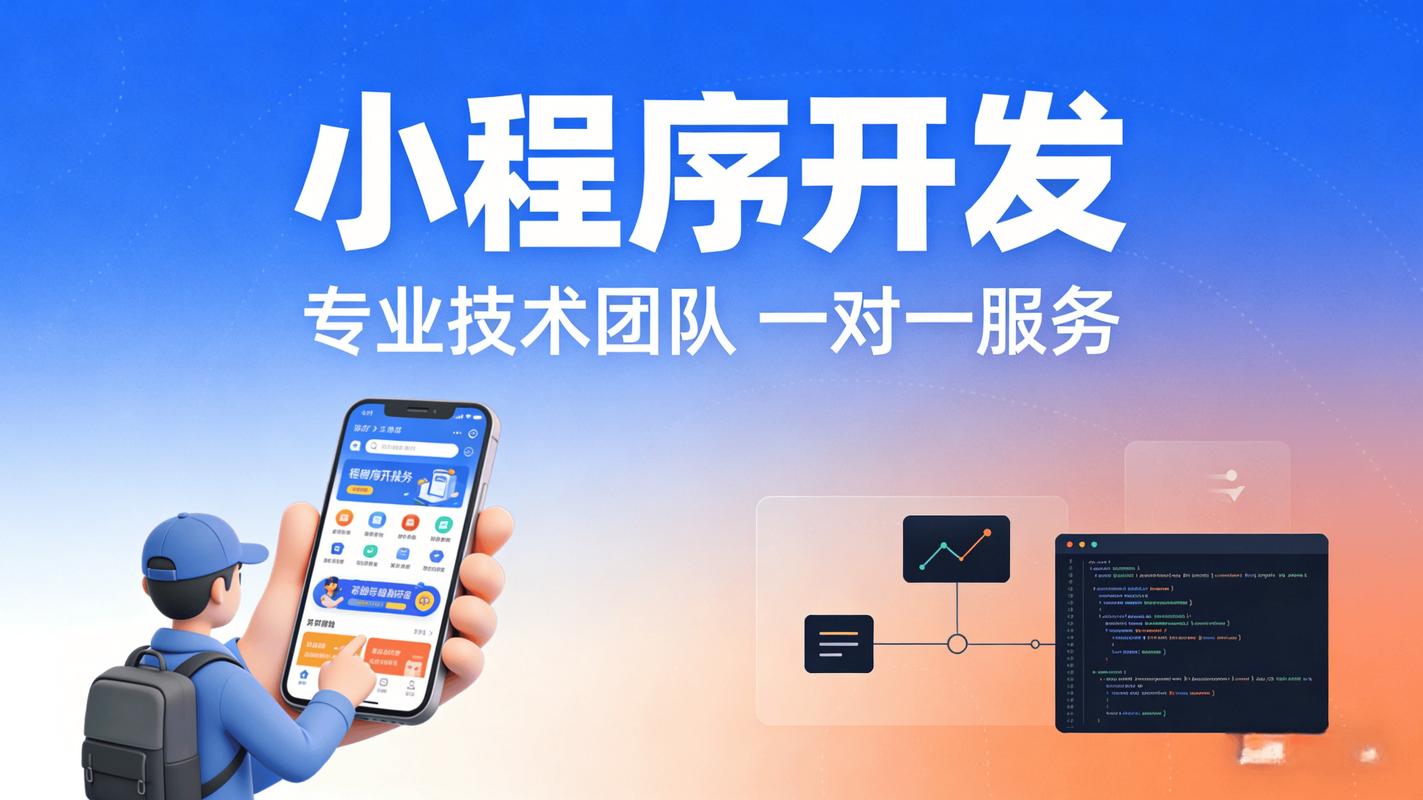 小程序开发全生命周期指南