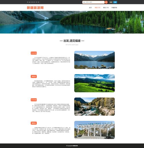 阿拉山口网站设计指南，打造吸引力强的旅游信息平台