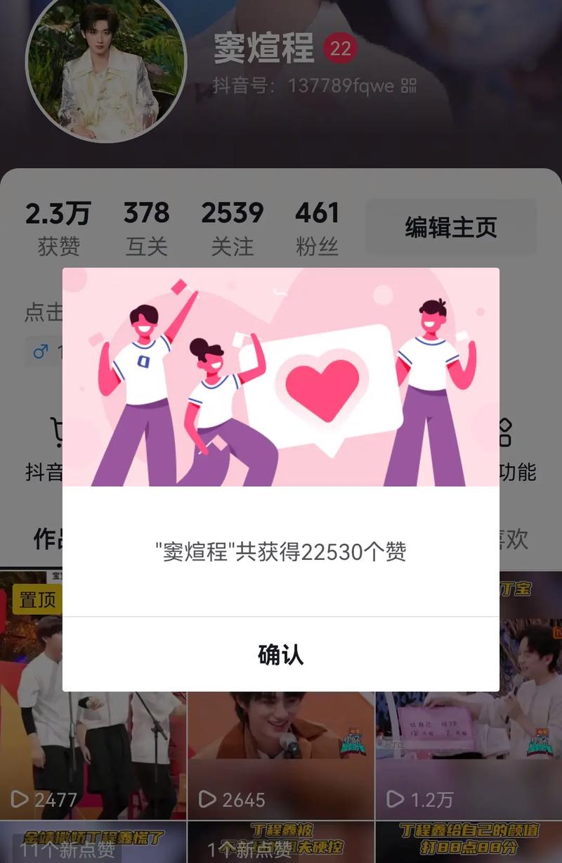 抖音赞代刷网,让赞码刷到手了!