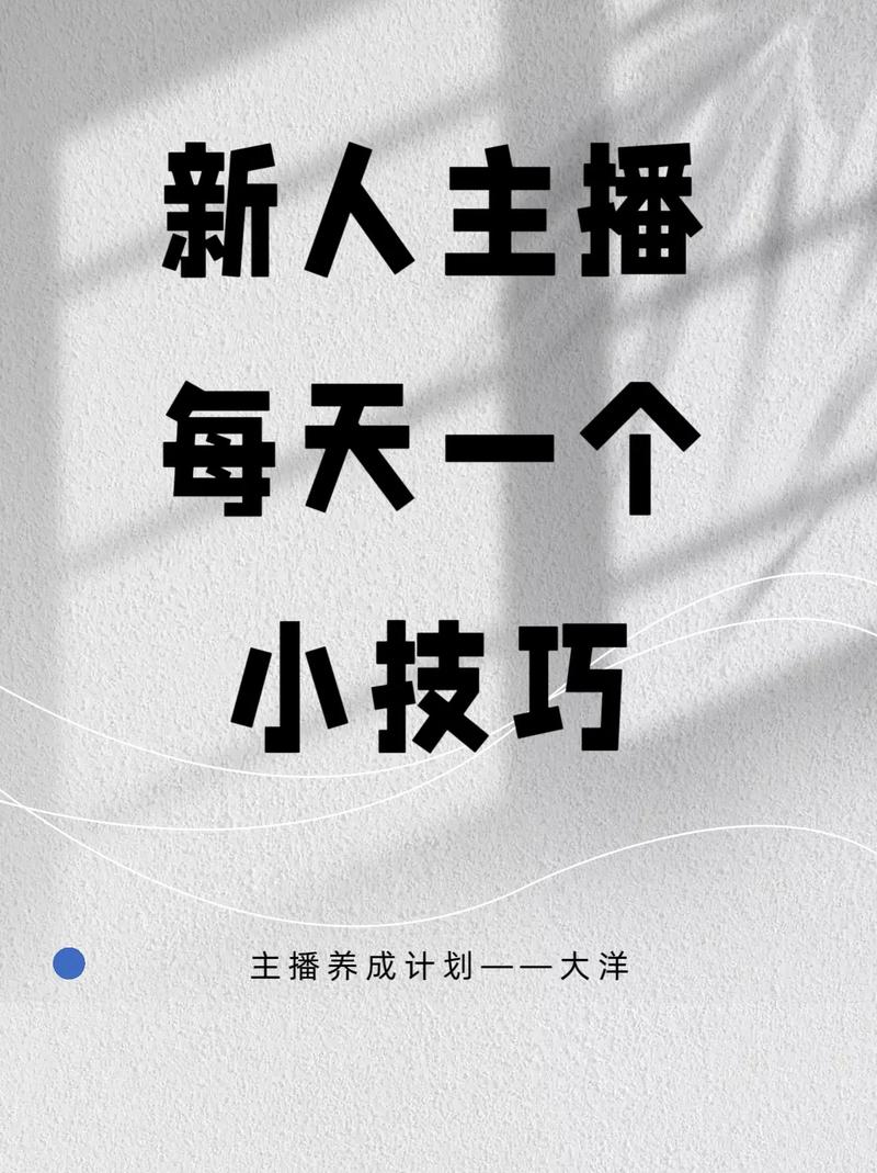 抖音直播代刷,让内容制作更轻松,全民业务新思路