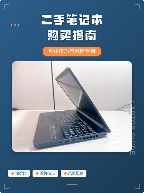 电脑刻章与二手笔记本电脑转让，你的完美避税指南
