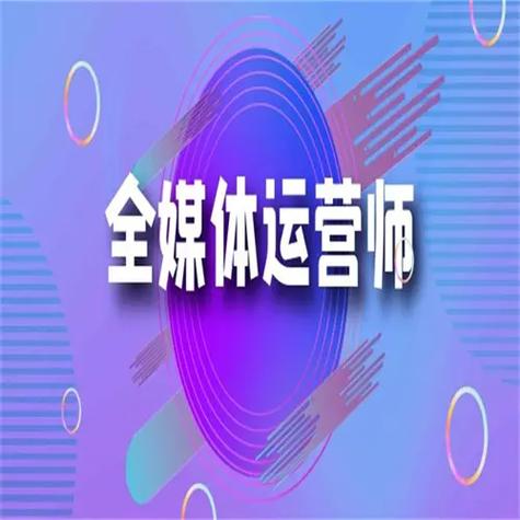 南通网络推广公司排名解析，选择四点关键是你的成功