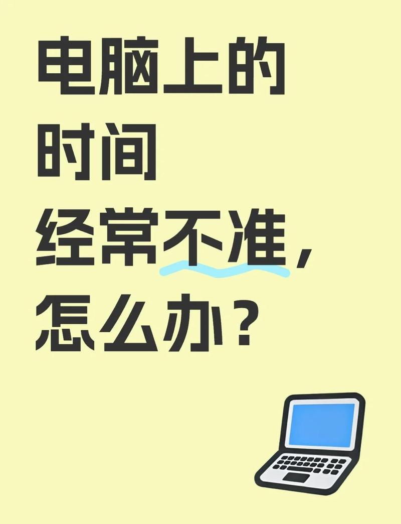 电脑时间校对，高效减少电脑疲劳的技巧