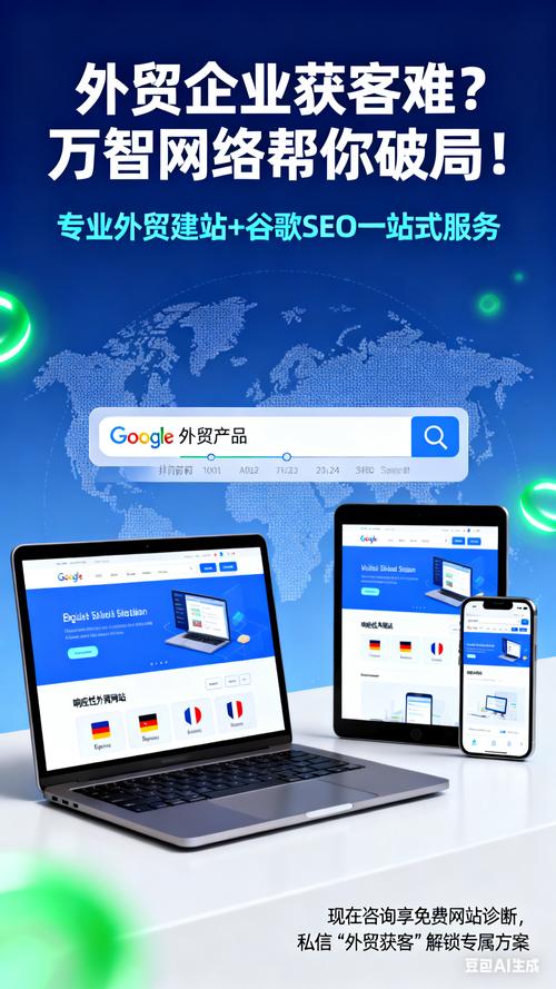 外贸 websites in 永康，打造专业、高效的专业网站