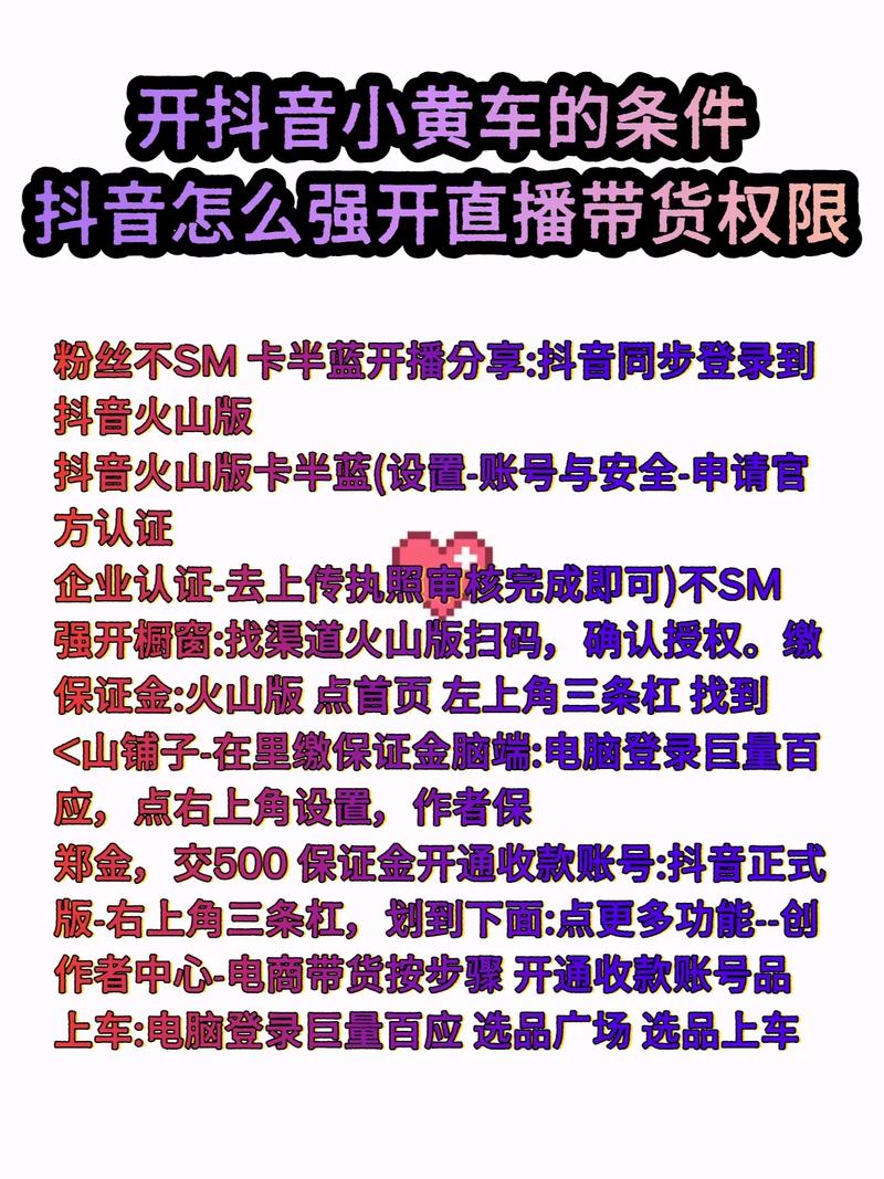 如何让抖音粉丝自助下单，轻松上车