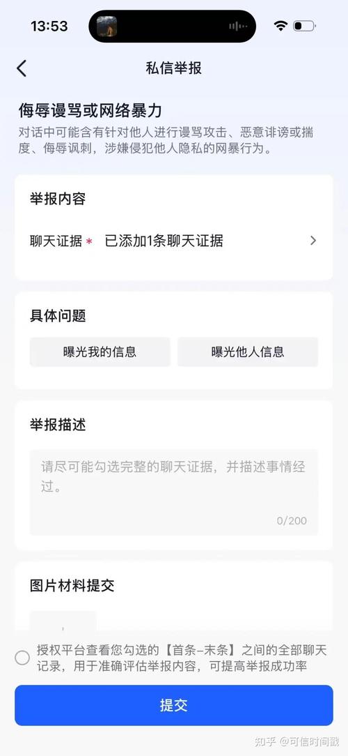 如何用抖音举报 Algebraic代刷网站?知道怎么写举报报告,避免账号被举报!