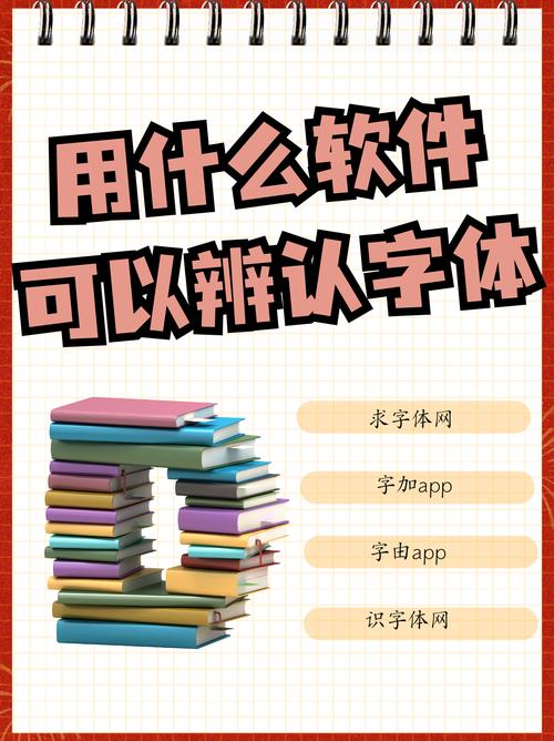 网络用的是什么字体