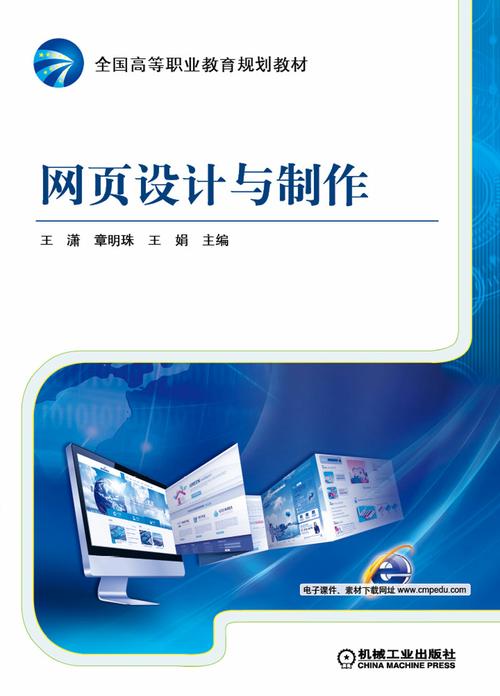 构建高效网站,需求设计与实现指南