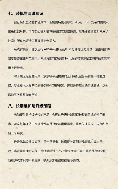 直播电脑配置指南,让你的直播更高效!
