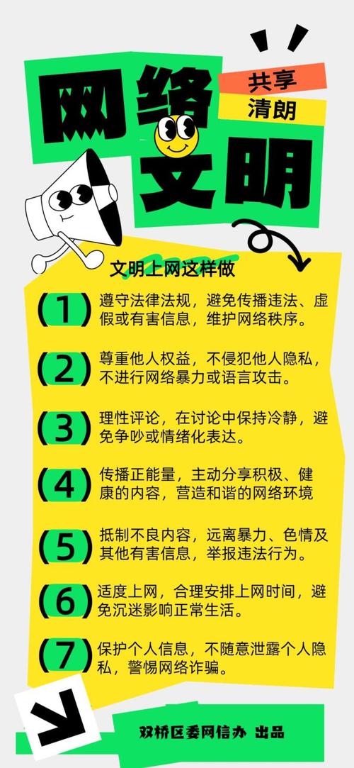 诚为网络，文明之光，照亮前行的路