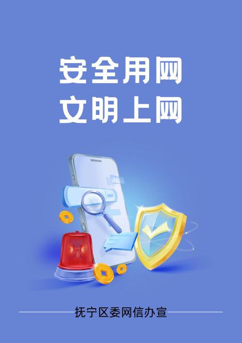 诚为网络,文明之光,照亮前行的路