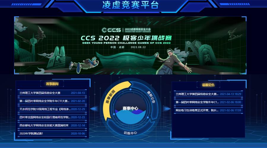 网络沙箱，一场永恒的网络挑战赛