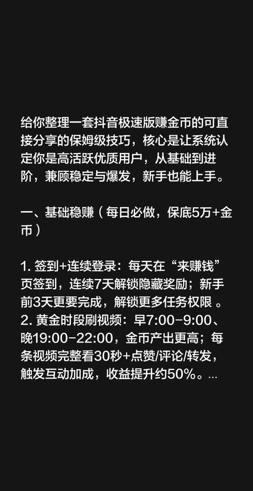 如何实现抖音刷直播间,一招制胜,轻松赚取可观收入