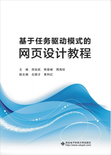 制作网站的必修课，益阳网站设计与运营指南