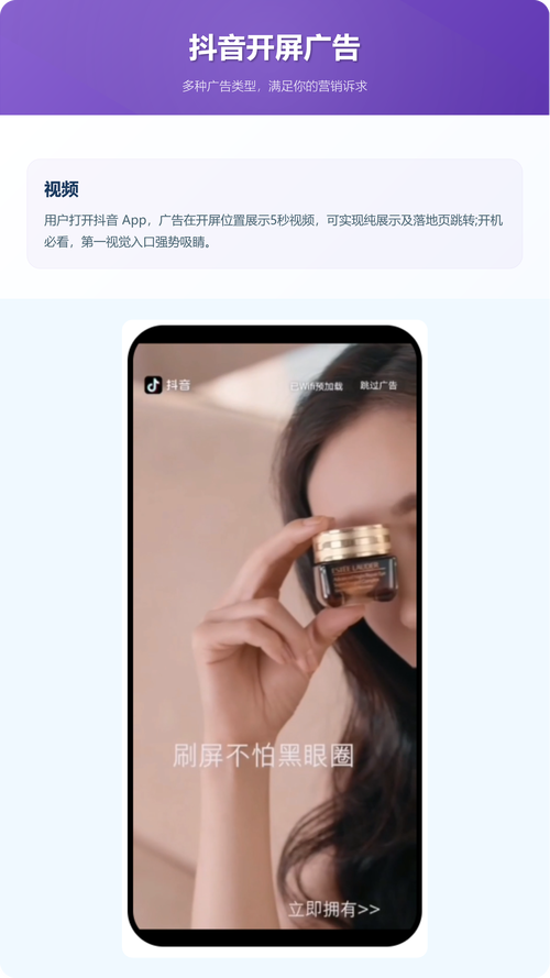 一、什么是抖音秒刷？