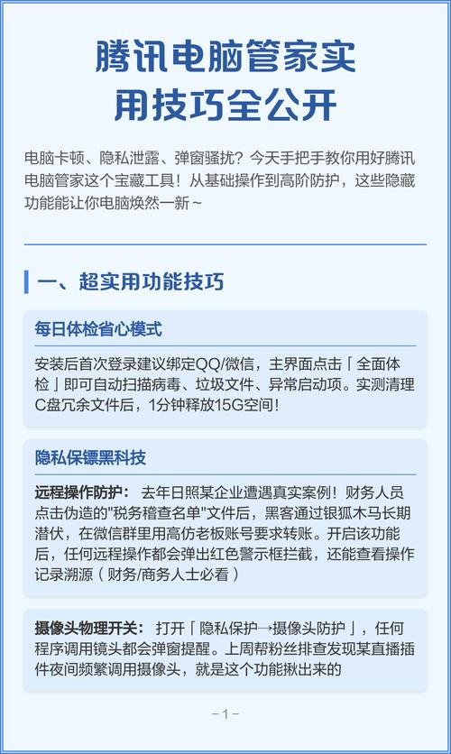 qq电脑管家官方下载213，购买指南与推荐